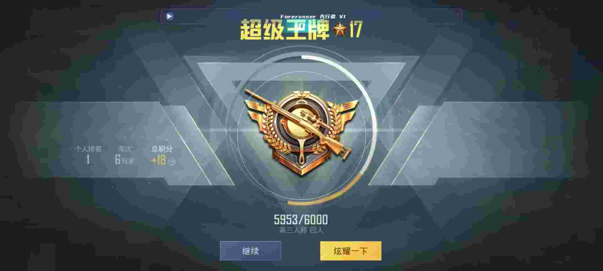 和平精英鸡腿辅助自瞄 - 刺激战场天卡辅助辅助预览图